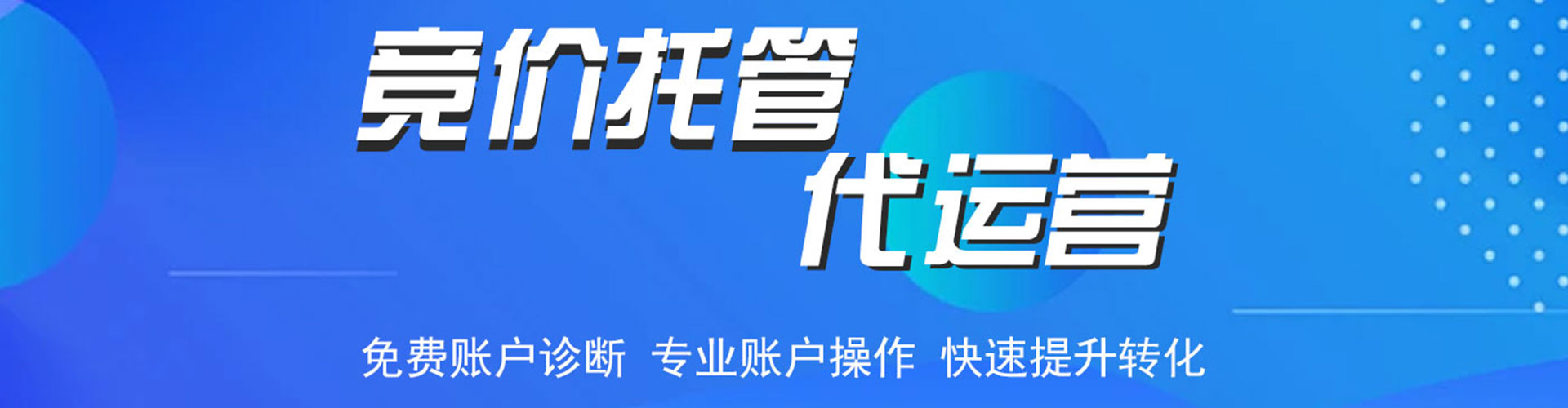 兴宾信息流代运营